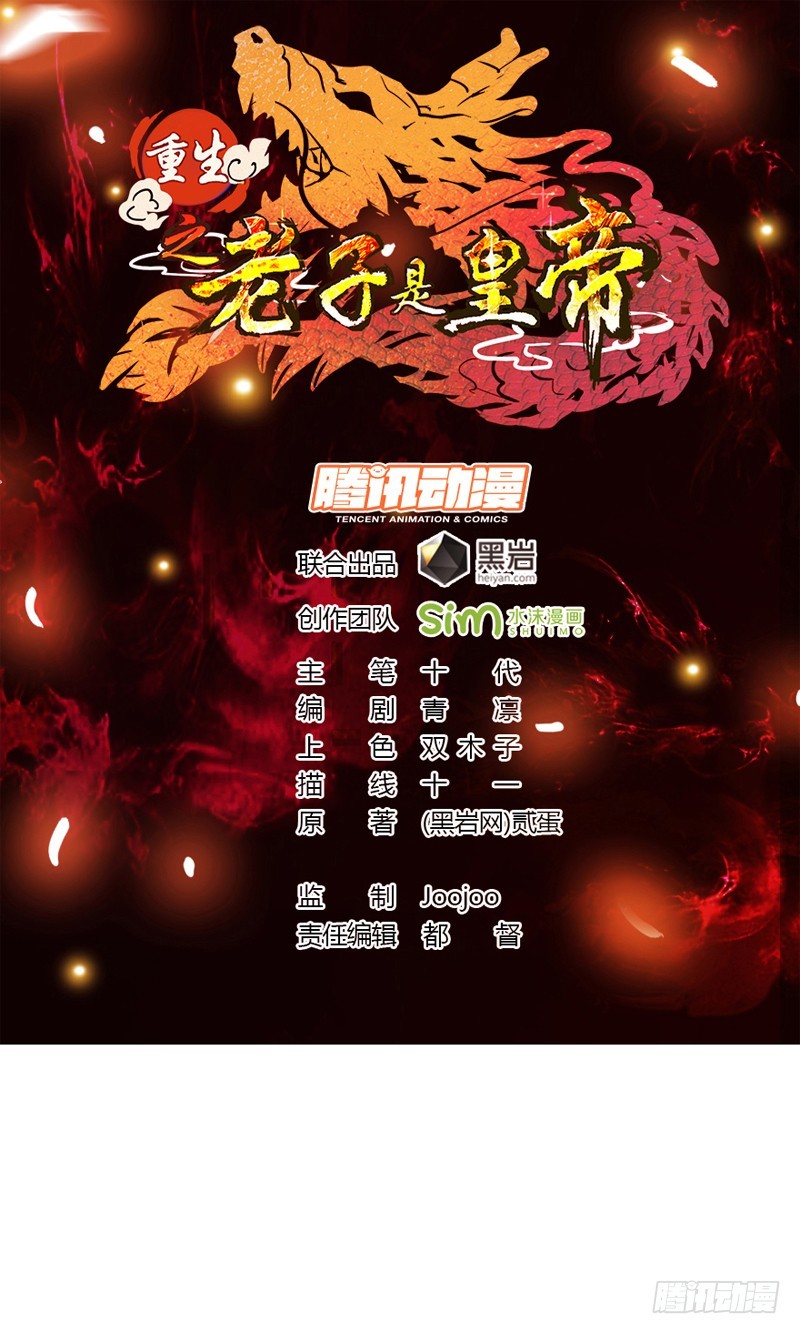 Reborn as King Chapter 07 Bahasa Indonesia